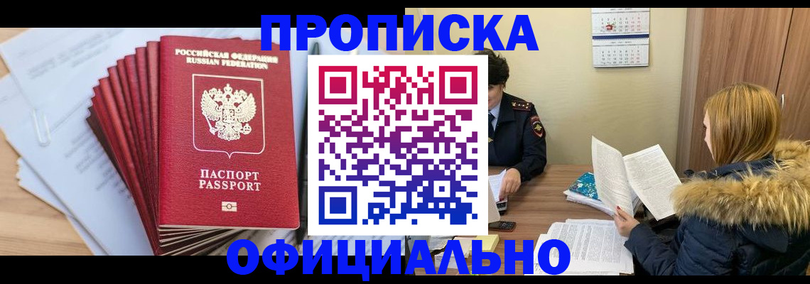 временная регистрация для всех в Коми