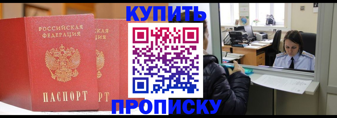 прописка для школы в Коми