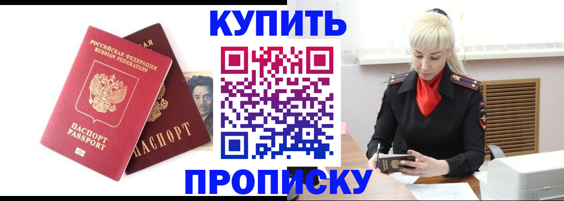 временная регистрация законно в Коми