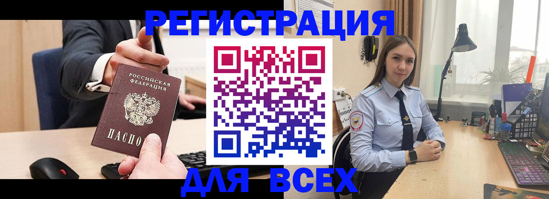 прописка от собственника в Коми