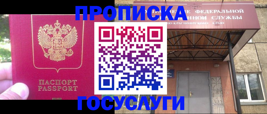 прописка поиск в Коми