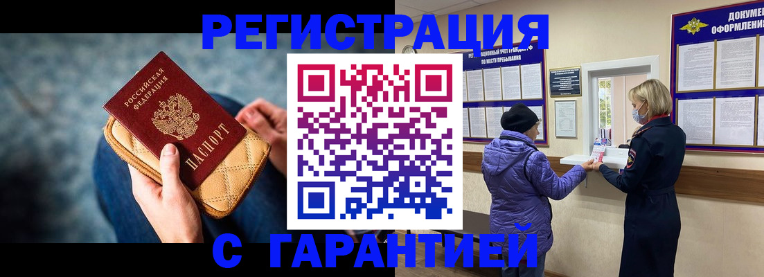временная регистрация надежно в Коми