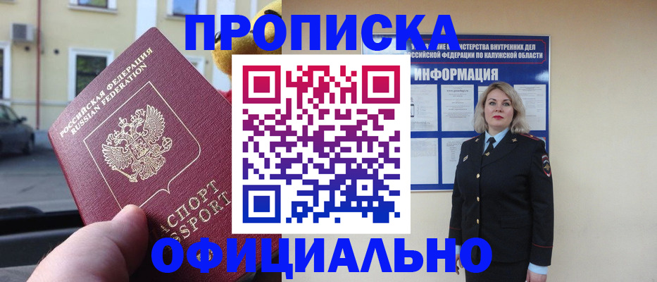 прописка для кредита в Коми