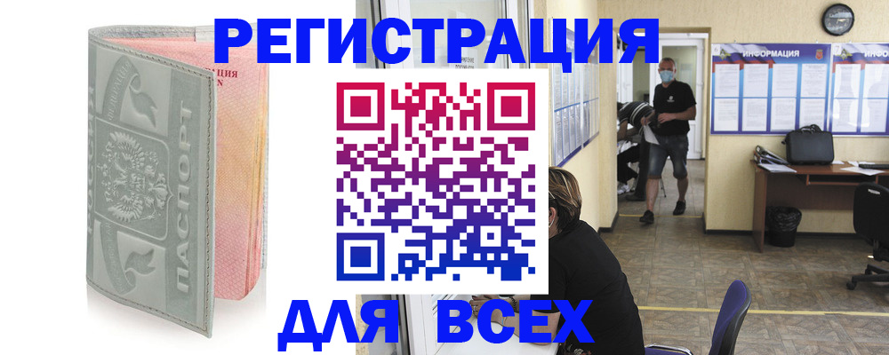 где прописаться в Коми