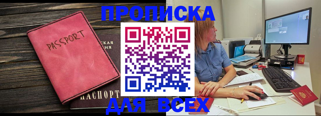 регистрация в Коми