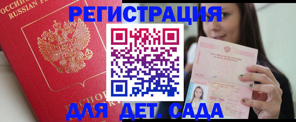 где прописаться в Коми